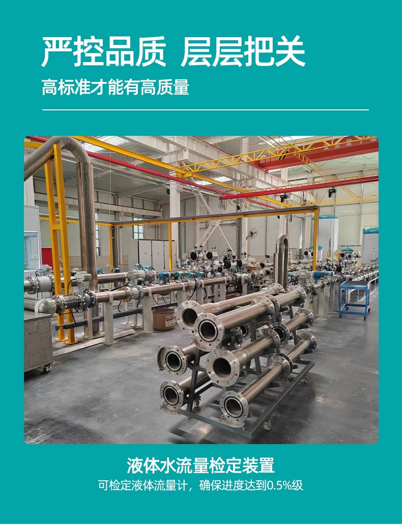 电磁流量计_16.jpg